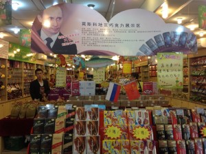Путин рекламирует шоколад в Китае